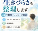 アダルトチルドレン・発達障害の生きづらさを整えます 回避性パーソナリティ障害・人間関係・HSP7日間テキスト相談 イメージ1