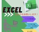 Excel手伝います データ集計/整理/グラフで見やすいシートをお作りします！ イメージ1