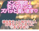 メンズ限定！女子のホンネ教えます 関西女子が忖度なく女子のホンネ教えるでー！ イメージ2