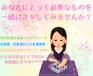 恋愛のお悩みや不安、お聞きします タロットやオラクルを用いてご相談事へのアドバイスをいたします イメージ1