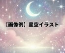占い・スピリチュアル画像作成方法をお伝えします 生成AIで占い出品時や投稿者アイコンに使用しやすい画像を作成 イメージ7