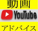 YouTubeの動画を添削・アドバイスします チャンネル登録者1万人以下の方向けサービス イメージ1