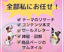 即販売できるコンテンツをあなたに代わって作成します 忙しくても大丈夫！あなたは販売するだけでＯＫ！ イメージ3