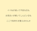婚活に疲れた日の駆け込み寺＊モヤモヤを受け止めます 1日だけ、ひと休みしませんか。 どんな話でも大丈夫です。 イメージ3