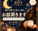 寄り添い系タロット占い師がゆっくりお聴きします ここでは重荷を下ろして。愚痴や雑談、お悩み。プチ占いもOK イメージ1