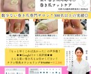 個人サロン向け集客チラシ作ります チラシ作成でお困りのサロン様へ イメージ3