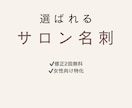 おまかせでおしゃれな名刺デザイン作成します やさしく洗練された印象の名刺をお作りします イメージ1