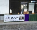 人形(ひとがた)流しと代理参拝します 府中の大国魂神社で人形流しを代行して厄や穢れを取り除きます イメージ3