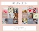 伝えたい言葉とお写真でコラージュを作成します 正方形のスタイリッシュなコラージュ・クール イメージ3
