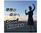 完全サポート◎3日間のダイエット教室開講します 【あなたのフィットネス】お気軽にどうぞ♪ イメージ3
