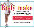 ダイエットの相談のります 肌、ダイエット、病気、生理、私の経験や失敗談からアドバイス イメージ1
