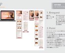 モニター3名様50000円集客に強いLP制作します 思わず欲しくなる！商品の魅力をデザインの力でサポートします◎ イメージ4