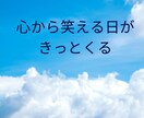 離婚経験者の私がじっくり話を聞きます 老後資金や子供のこと・孤独感も一人で抱えないで、話してみて イメージ2