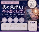 タロットとオラクルで本音を視ます あの人は今、あなたをどう思ってる? イメージ1