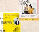 心に響く『バナー・WEB画像』を低価格で作ります 魅力的なデザインで、売上・集客率アップ！										 イメージ7