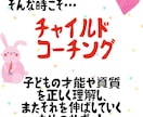お子様の育児の悩み相談のります お子さんの可能性を広げるための自己肯定感あげていきませんか？ イメージ3