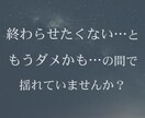 復縁を迷うあなたへ、あの人の本音を占います まだ想ってくれてる？本音を知れば、恋の答えが見えてきます。 イメージ7