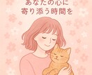 あなたの気持ち、心音（ここね）が受け止めます 大丈夫！1人じゃないですよ♪心音が受け止めます♡ イメージ1