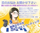 超深掘りリーディングで解決のヒントを探します カードからのメッセージ♡モヤモヤ気分をスッキリ晴れやかに！ イメージ2