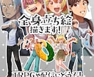 TRPGや配信に！立ち絵制作承ります 表情差分3点付き！キャラクターデザインからお受けします！ イメージ1