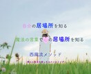運命の紐解き専門家　心の結び目を紐解きます 頭で考える事から離れ 心で感じてみましょう イメージ4