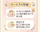どんなお悩み愚痴もok！優しく丁寧にお聞きします セラピスト歴8年。体だけでなく心のモヤモヤもほぐします イメージ2