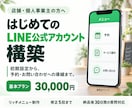 LINE公式・Lステップを設計・構築まで対応します 集客・予約・問い合わせにつながるLINE導線を設計します イメージ1