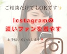 Instagramの運用代行いたします 大手の運用代行より安値で運用代行いたします。 イメージ1
