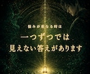 あなたの悩みの奥にある答えと進む道を霊視します 恋愛・仕事・お金・人間関係｜胸の内を水鏡に映します イメージ2