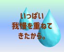 女性専用｜体の不調｜不安｜あなたの思い受けとめます 繰り返す病気経験♡言葉にならない思いも全部あなたの１部♡ イメージ4