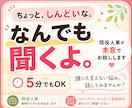 今すぐいいですよ！お話なんでも聞きます キャリコン資格保有者／現役人事担当がお話聞きます イメージ1