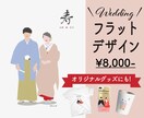 普段着の写真でウェディングフラットデザイン描きます ウェディングドレスやタキシード、着物姿に変身させます！ イメージ1