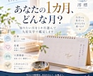 知りたい1カ月の運の流れを九星気学で鑑定します 知りたい月を1つ選んで、運の流れと過ごし方を読み解きます イメージ1