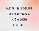 親子の時間を大切にするための心の準備支援します ビデオチャットで安心、顔を見ながらの対話サポート イメージ4