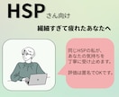 HSP | 仕事に疲れた繊細さん、お話聞きます HSP×INFJ。メンタルを壊した経験者が寄り添います。 イメージ1