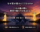 叶わないと思っていた恋を、魂の共鳴で動かします 二人の魂が共鳴するとき、その距離が近づき始める イメージ3