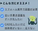 建築図面の作成・修正・トレースを承ります 現職の建築経験を活かし正確で見やすい図面を作成します イメージ2