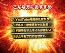 クリックされるYouTubeサムネを制作します 飲食・グルメ系実績多数｜文言選定おまかせOK イメージ6