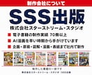 丸投げOK。Kindle出版をプロ作家が代行します 漫画、紙書籍も可。Amazon広告で書籍を自動集客の入口に イメージ9