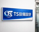 電気設備のトータル設計を致します マンション、工場、店舗等なんでもご相談ください。 イメージ1