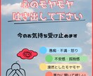 毒吐きしましょ♪愚痴・不満・悩み、何でも聞ます モヤモヤは溜め込んではダメです！先ずは吐き出しましょ！ イメージ1