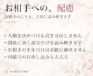 あと2名モニター価格で算命学の相性鑑定書を作ります 恋人・夫婦・親子・仕事。命式から読む相性PDF9ページ前後 イメージ8