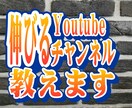 伸びるYoutubeチャンネルづくりを手伝います 市場調査から導き出した、Youtube戦略を提案いたします イメージ1