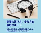 副業の悩み、ぜ〜〜〜んぶ聞きます あなたに合った副業と、その歩み方を徹底レクチャーいたします。 イメージ5
