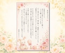 お手紙代筆☘️あなたらしい言葉で届けます 感謝・お祝い・記念日の手紙を心を込めて作成します。 イメージ3