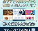 丸投げOK！ワードプレスでサイト作成します ★知識0でもOK！格安・高品質・見やすい・スマホにも対応！ イメージ1