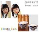 ECサイト商品切り抜き、その他、画像処理いたします Amazon・楽天、白抜き/切り抜き/色変更/他、画像処理 イメージ1