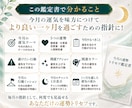算命学で今月の運勢と開運法を詳しくお伝えします 仕事・恋愛・金運・健康・人間関係まで詳しく徹底解説！ イメージ2