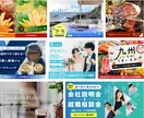 選べる2案】訴求力の高いバナー制作します ターゲットに刺さるデザインをご提案！ イメージ1