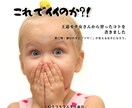本命になる方法★恋愛アドバイスツール第二弾渡します “嫌われずに「イヤ！」が言える女子になろう。” イメージ2